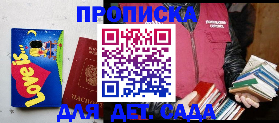 временная прописка в Порхове