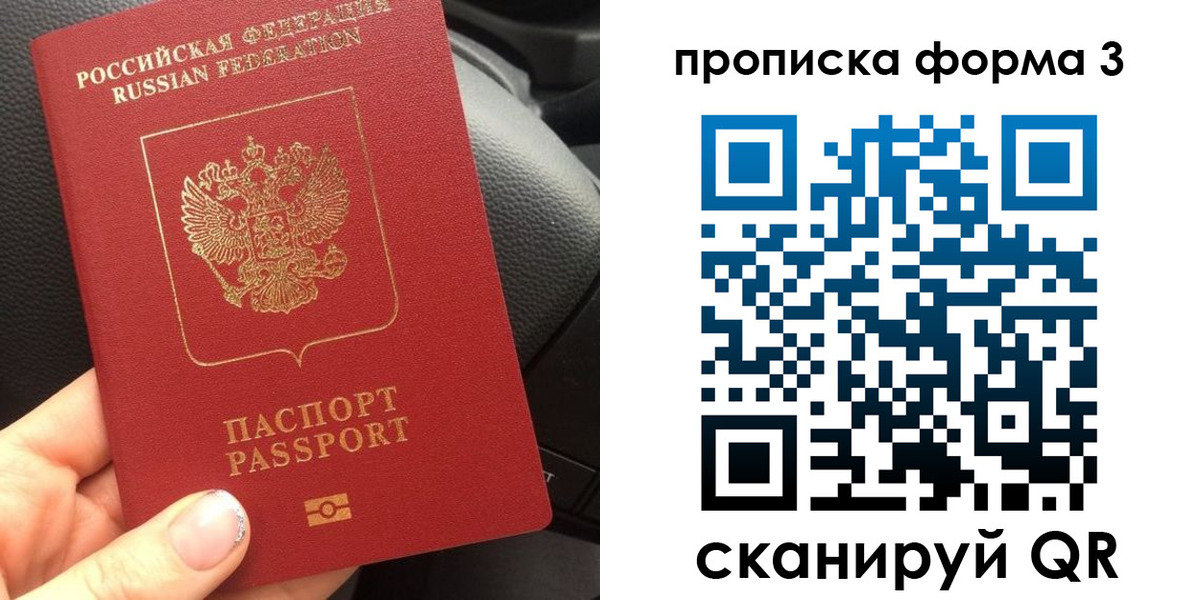 прописка гарантия в Порхове