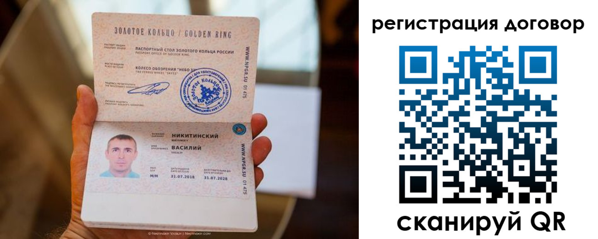 прописка ребенка в Порхове