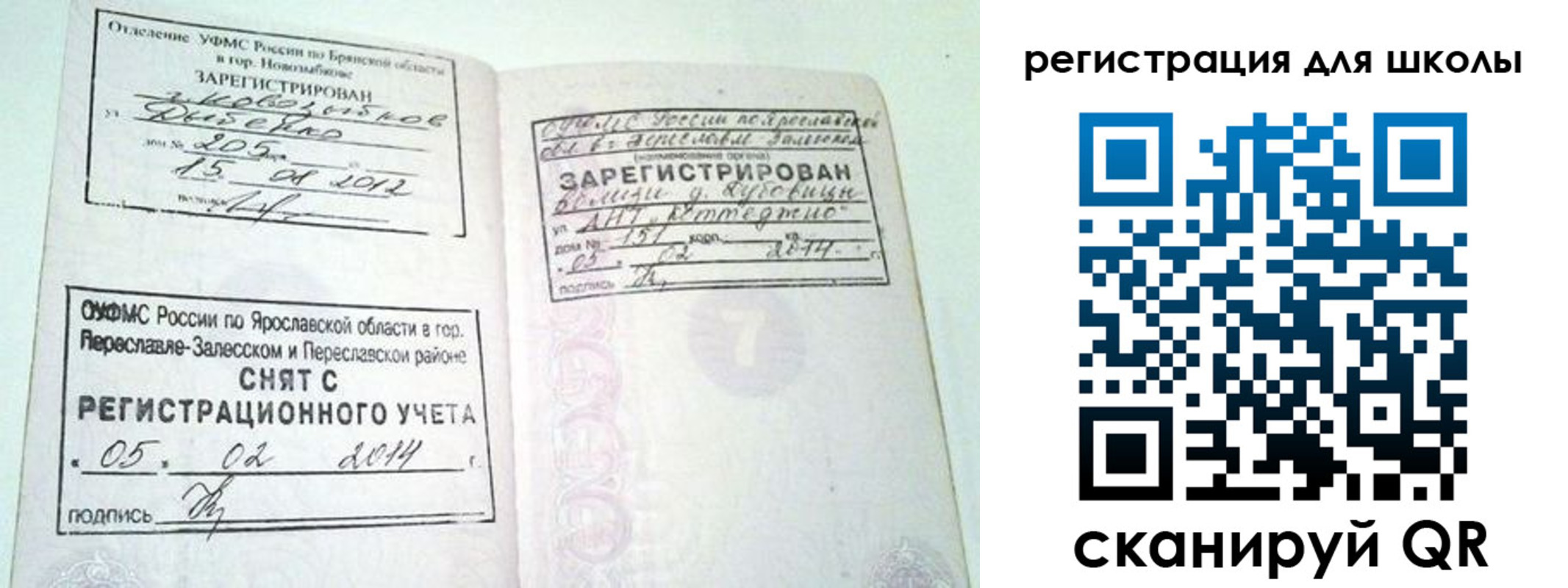 купить прописку в Порхове