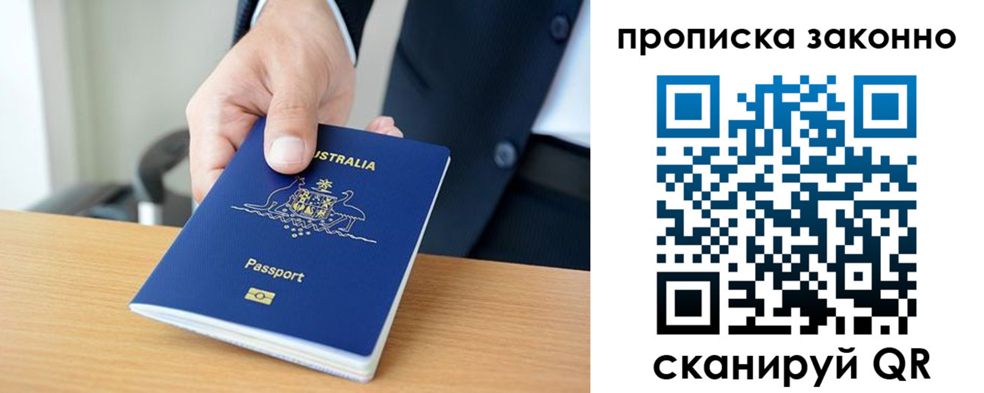 временная регистрация для школы в Порхове