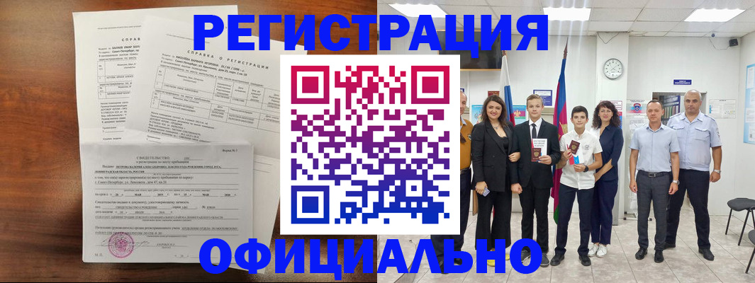 временная регистрация в квартире в Порхове