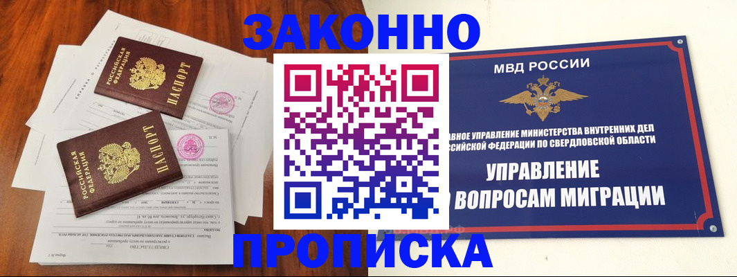 прописка гарантия в Порхове