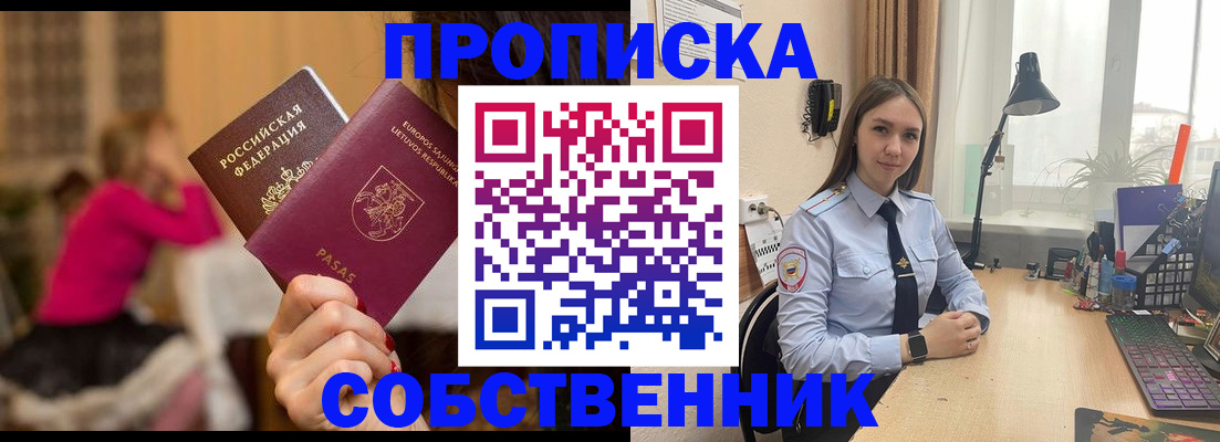 временная регистрация для школы в Порхове