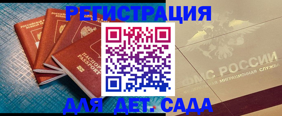 временная регистрация собственник в Порхове