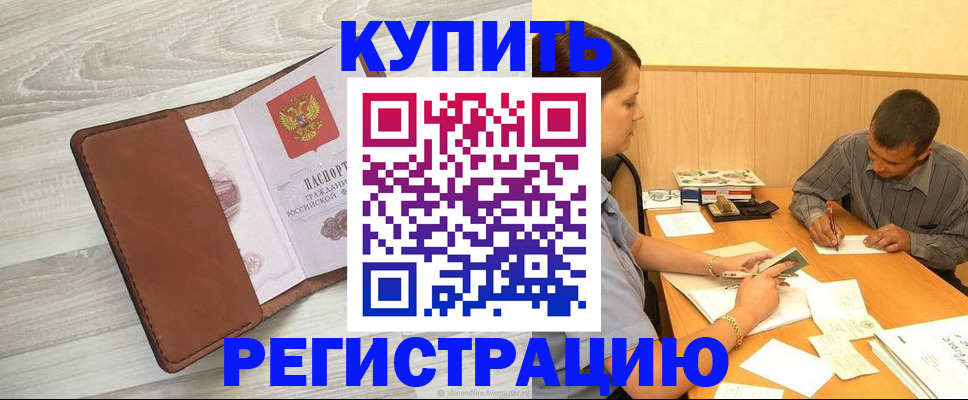 найти адрес прописки в Порхове