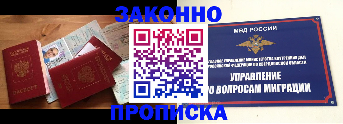временная регистрация в квартире в Порхове