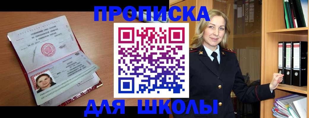 регистрация в Порхове