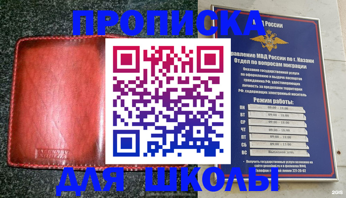 прописка штамп в Порхове
