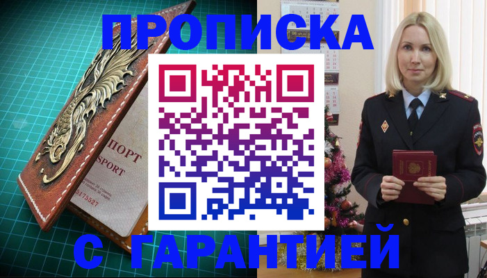 миграционный учет в Порхове