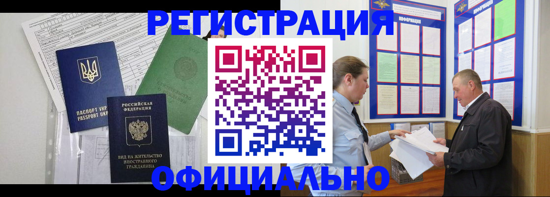 прописка паспорт в Порхове